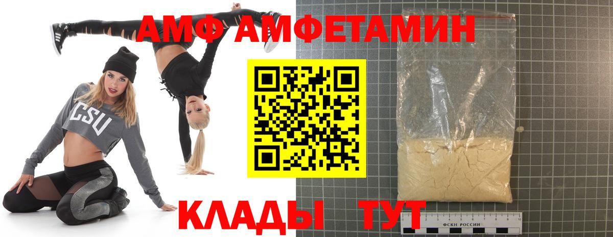 Amphetamine 97% Надым