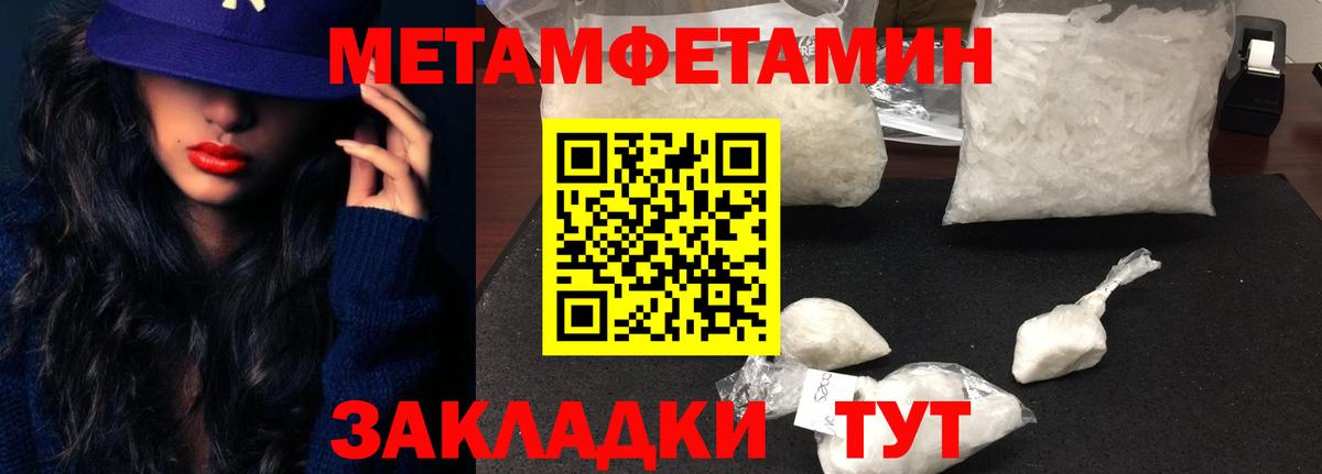 Надым  АМФЕТАМИН Розовый  Вход с VPN 