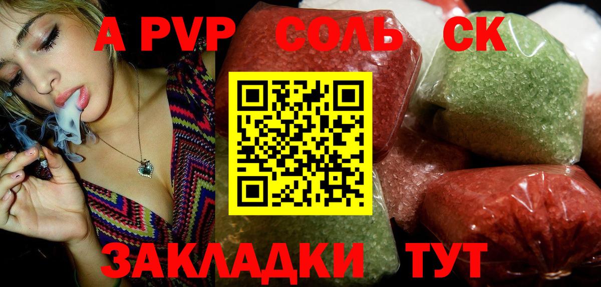 Alpha-PVP мука  Вход с VPN  Надым  Alpha PVP кристаллы 