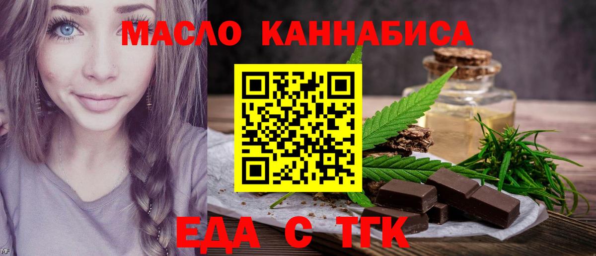 Cannafood конопля Надым
