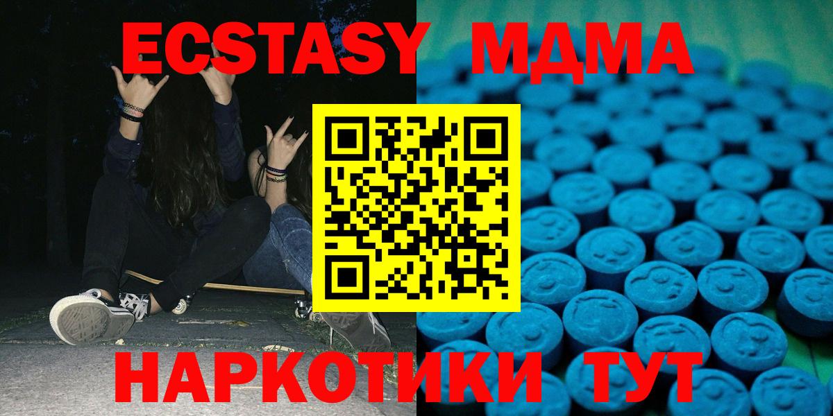 Надым  блэк спрут зеркало  Вход с VPN  Экстази  Ecstasy Дубай  Экстази XTC 