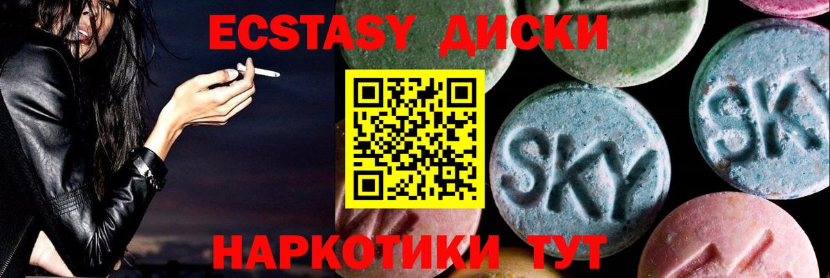 Экстази таблы Надым