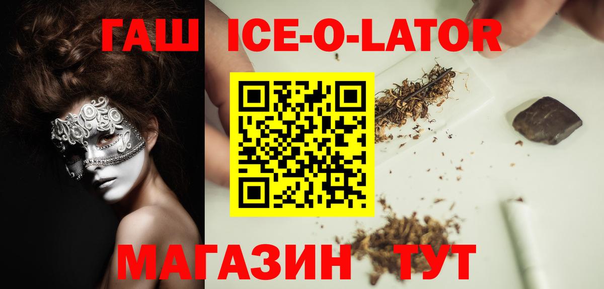 Надым  ГАШ  ГАШ гарик  Вход с VPN  ГАШИШ убойный 