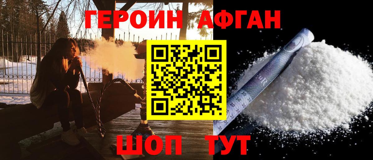 ГЕРОИН герыч  Вход с VPN  ГЕРОИН  Надым 
