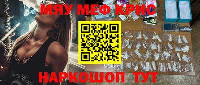 мяу мяу мука Чебаркуль