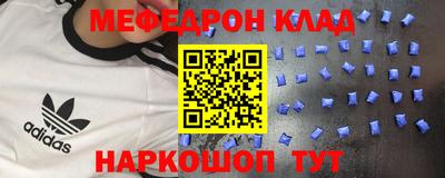 мяу мяу мука Чебаркуль