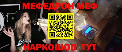 мяу мяу мука Чебаркуль