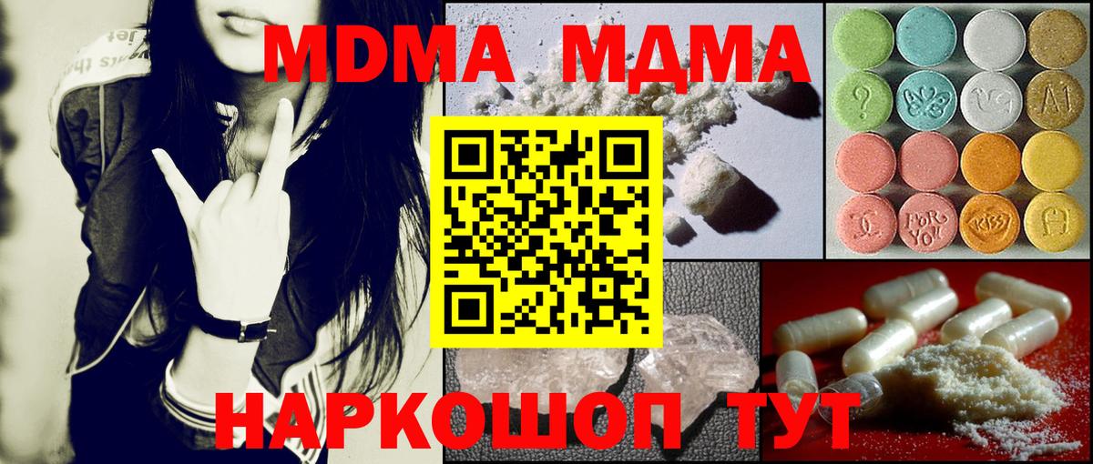 МДМА Molly Надым