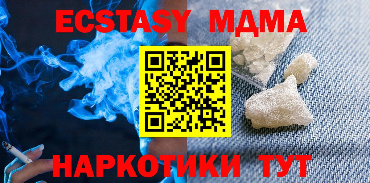 Надым  MDMA кристаллы  MDMA  MDMA VHQ  Вход с VPN 