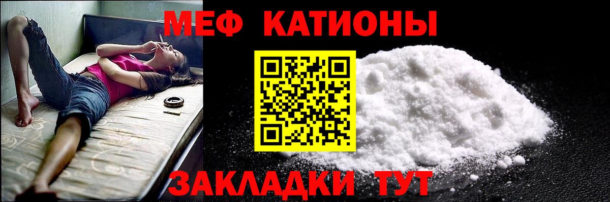 Мефедрон  Надым