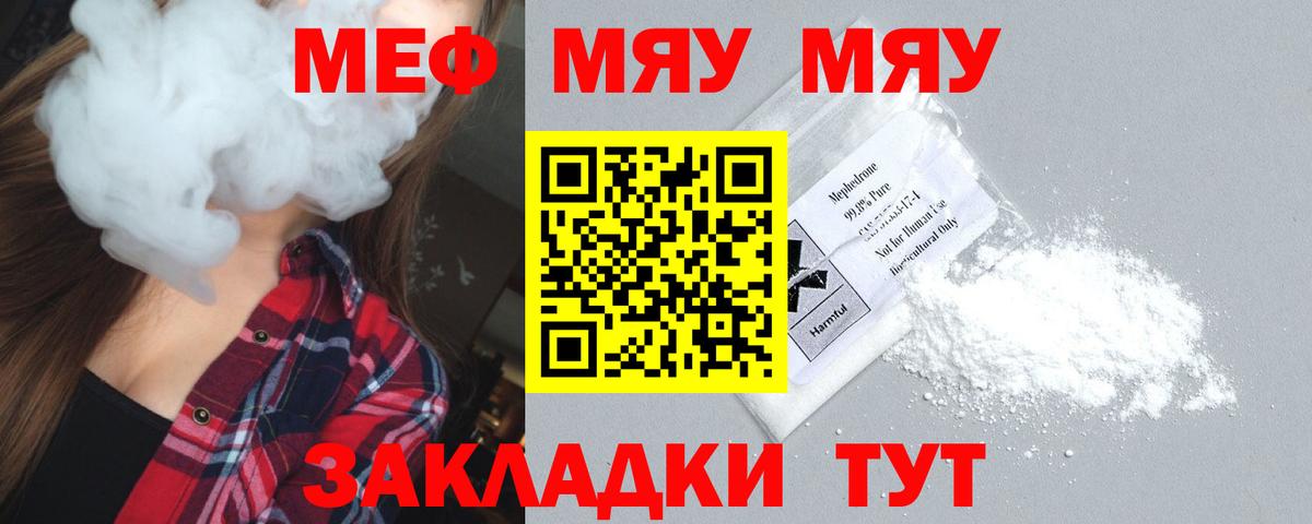 Надым  купить наркотик  omg ССЫЛКА  Вход с VPN  МЕФ кристаллы  Мефедрон VHQ 