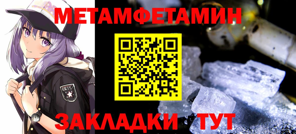 МЕТАМФЕТАМИН винт  Вход с VPN  Надым 
