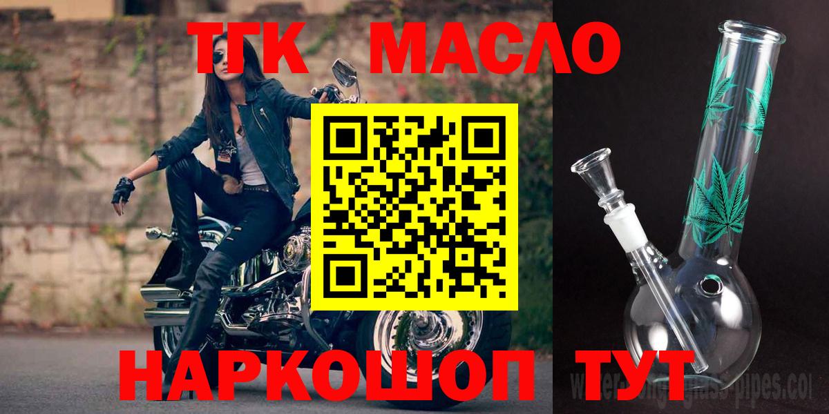 Дистиллят ТГК Wax  Вход с VPN  Надым 