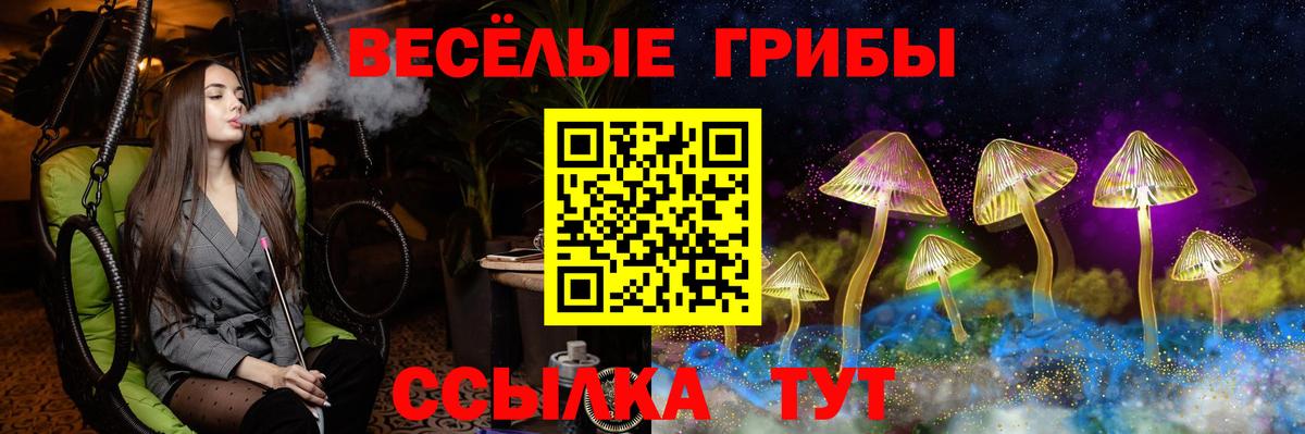 Галлюциногенные грибы ЛСД  Вход с VPN  Надым 